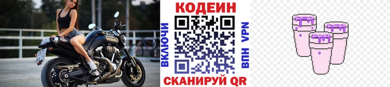 где можно купить   Сорск  Кодеин Purple Drank 