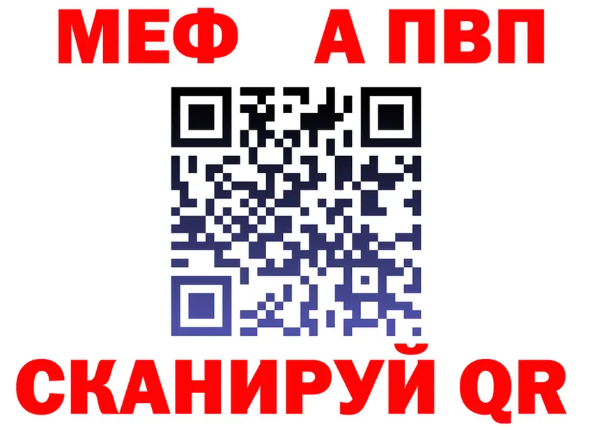 МЯУ-МЯУ кристаллы ССЫЛКА shop МЕГА Сорск