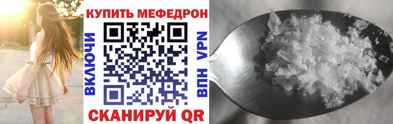 МЯУ-МЯУ VHQ  наркота  Сорск 