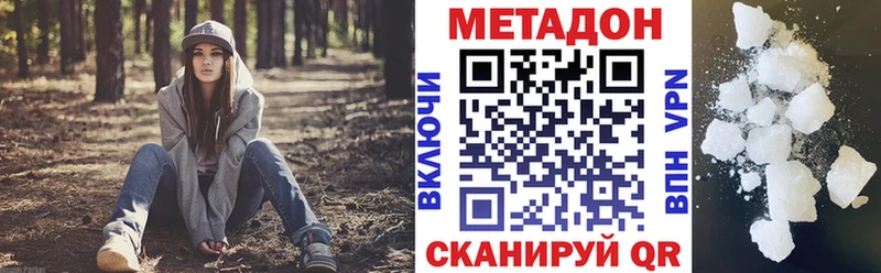 Метадон VHQ  Сорск 